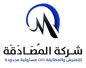 شعار شركة المصادقة للتفتيش والمطابقة